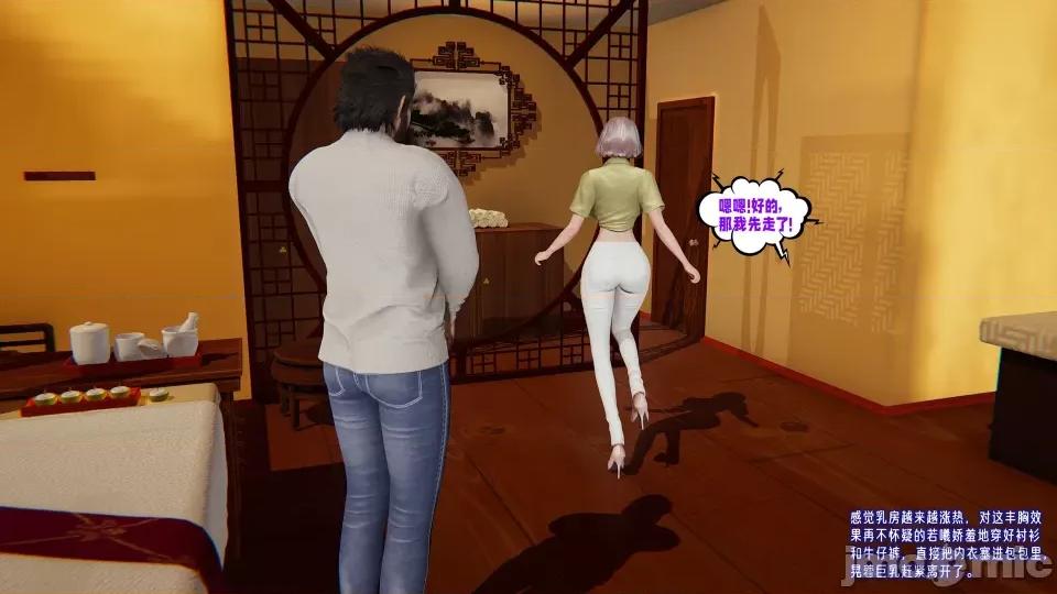 愛之原力 [瓍瑭] 愛之原力 21 第123页