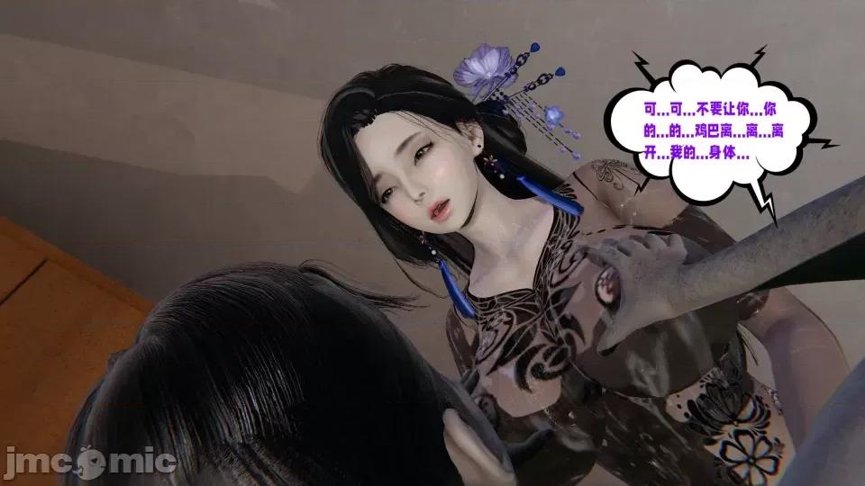 愛之原力 [瓍瑭] 愛之原力 22 第77页