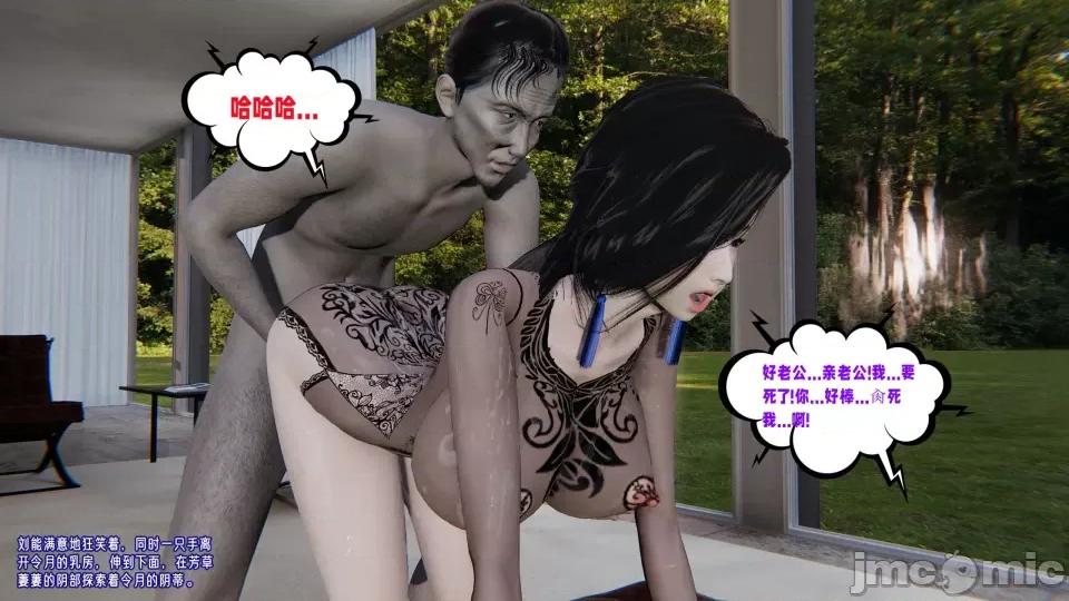 愛之原力 [瓍瑭] 愛之原力 22 第93页