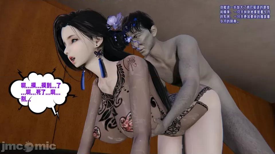 愛之原力 [瓍瑭] 愛之原力 22 第94页