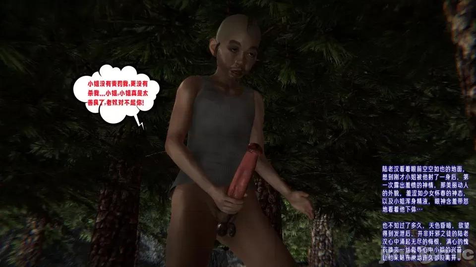 愛之原力 [瓍瑭] 愛之原力 22 第124页