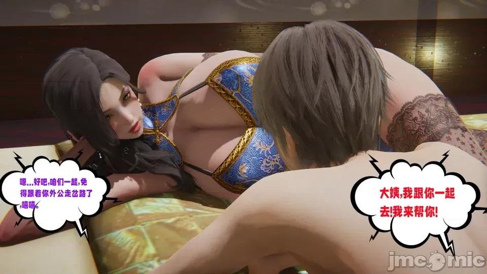 愛之原力 [瓍瑭] 愛之原力 22 第129页