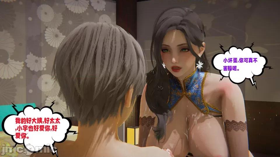 愛之原力 [瓍瑭] 愛之原力 22 第145页