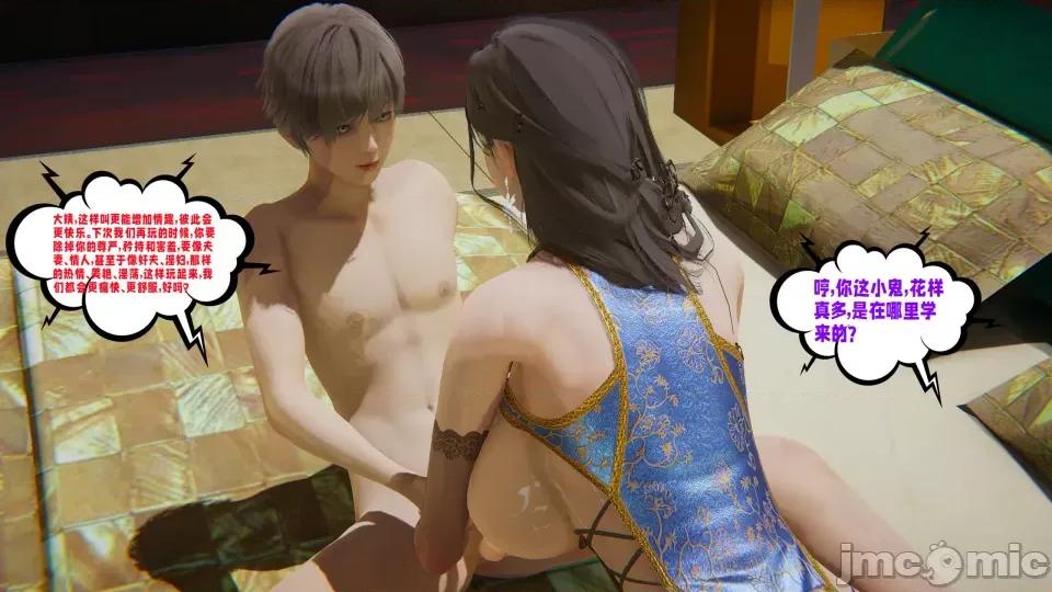 愛之原力 [瓍瑭] 愛之原力 22 第146页