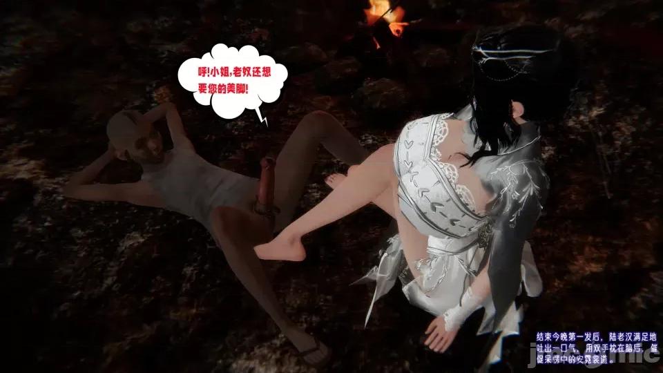 愛之原力 [瓍瑭] 愛之原力 22 第235页