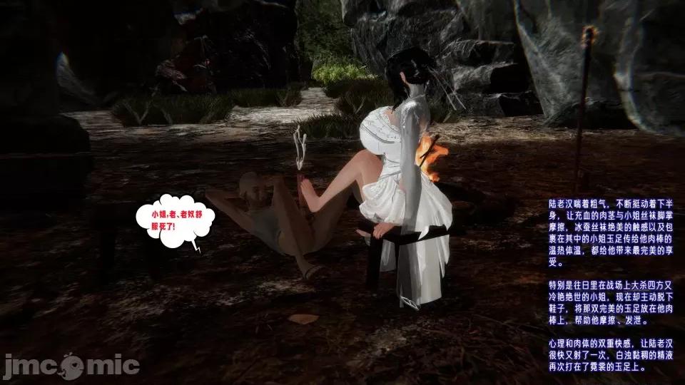 愛之原力 [瓍瑭] 愛之原力 22 第242页