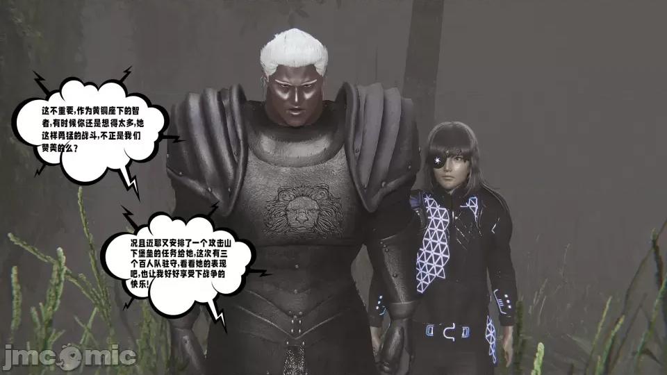愛之原力 [瓍瑭] 愛之原力 22 第249页