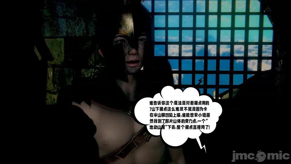 愛之原力 [瓍瑭] 愛之原力 22 第266页