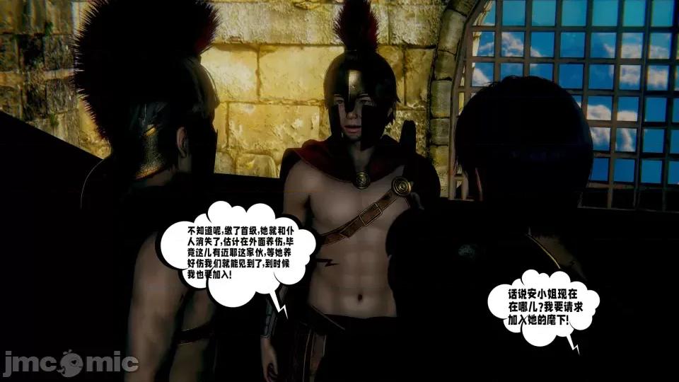 愛之原力 [瓍瑭] 愛之原力 22 第270页