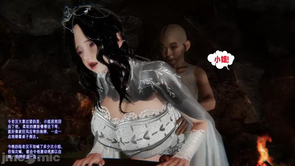愛之原力 [瓍瑭] 愛之原力 22 第288页