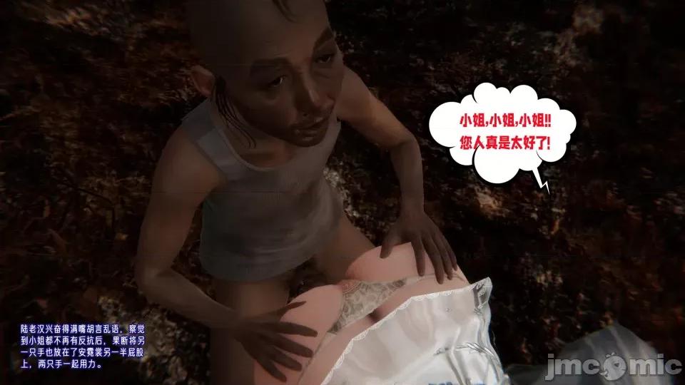 愛之原力 [瓍瑭] 愛之原力 22 第298页