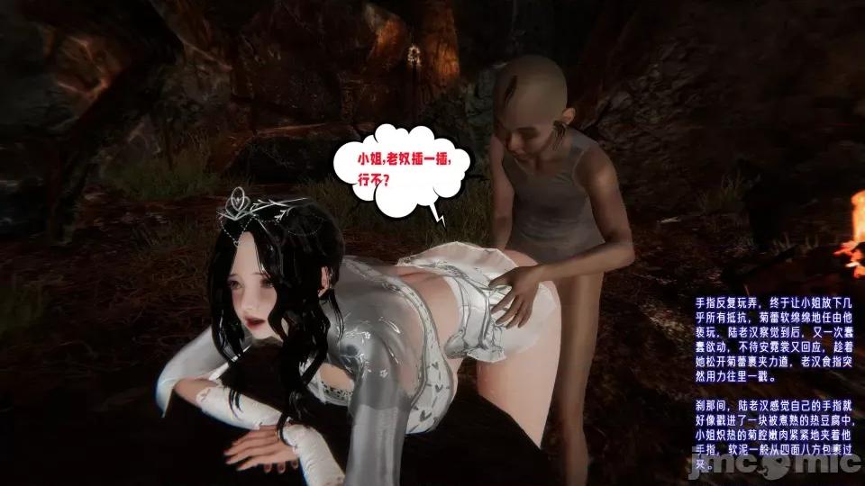 愛之原力 [瓍瑭] 愛之原力 22 第330页