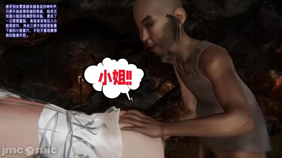 愛之原力 [瓍瑭] 愛之原力 22 第346页