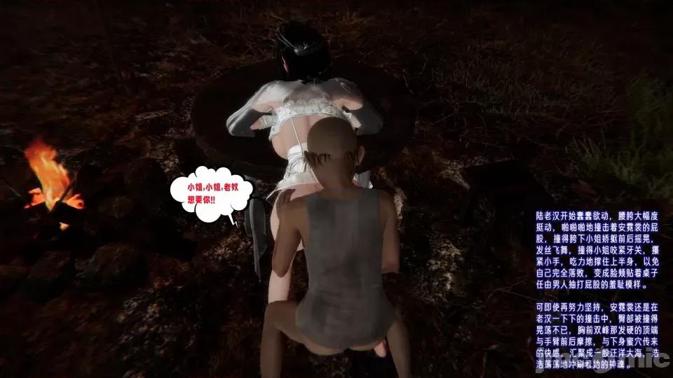 愛之原力 [瓍瑭] 愛之原力 22 第363页