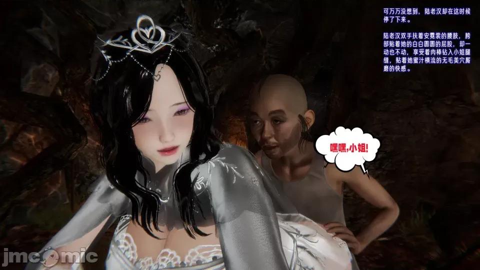 愛之原力 [瓍瑭] 愛之原力 22 第365页