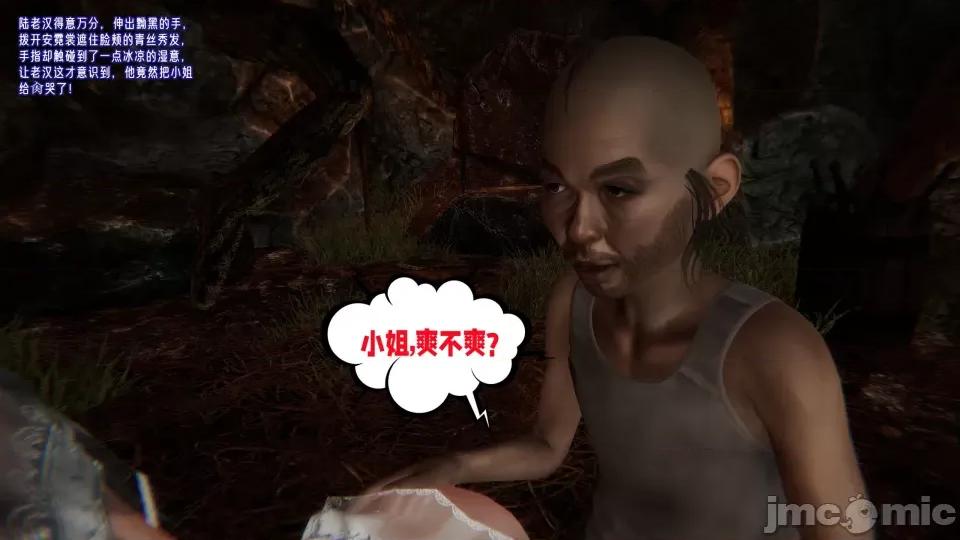 愛之原力 [瓍瑭] 愛之原力 22 第390页