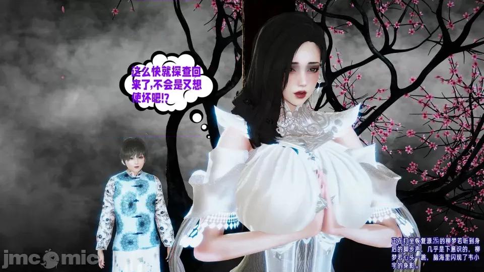 愛之原力 [瓍瑭] 愛之原力 23 第16页