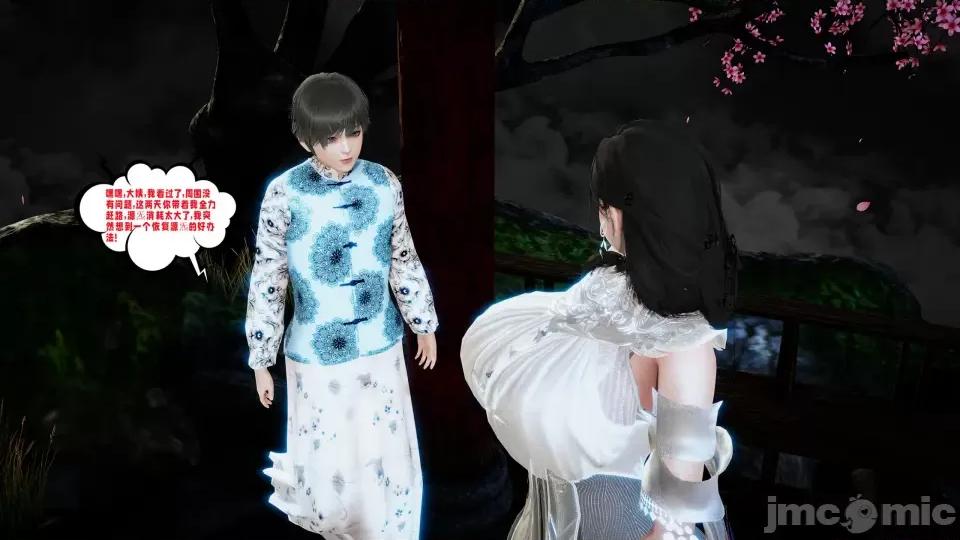 愛之原力 [瓍瑭] 愛之原力 23 第19页