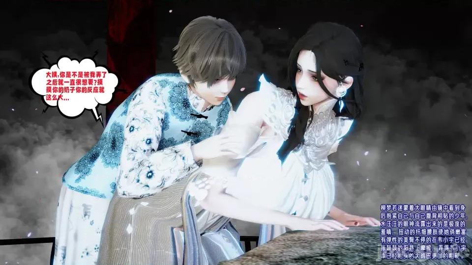 愛之原力 [瓍瑭] 愛之原力 23 第26页