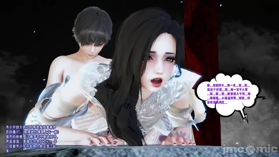 愛之原力 [瓍瑭] 愛之原力 23 第53页
