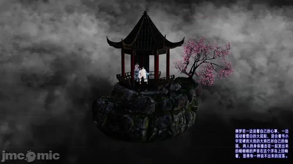 愛之原力 [瓍瑭] 愛之原力 23 第55页