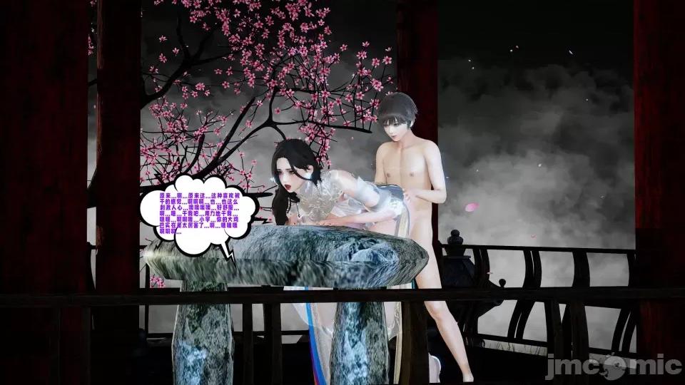 愛之原力 [瓍瑭] 愛之原力 23 第61页