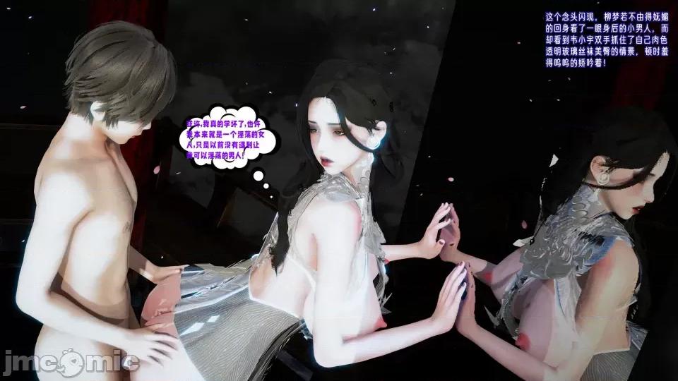 愛之原力 [瓍瑭] 愛之原力 23 第123页