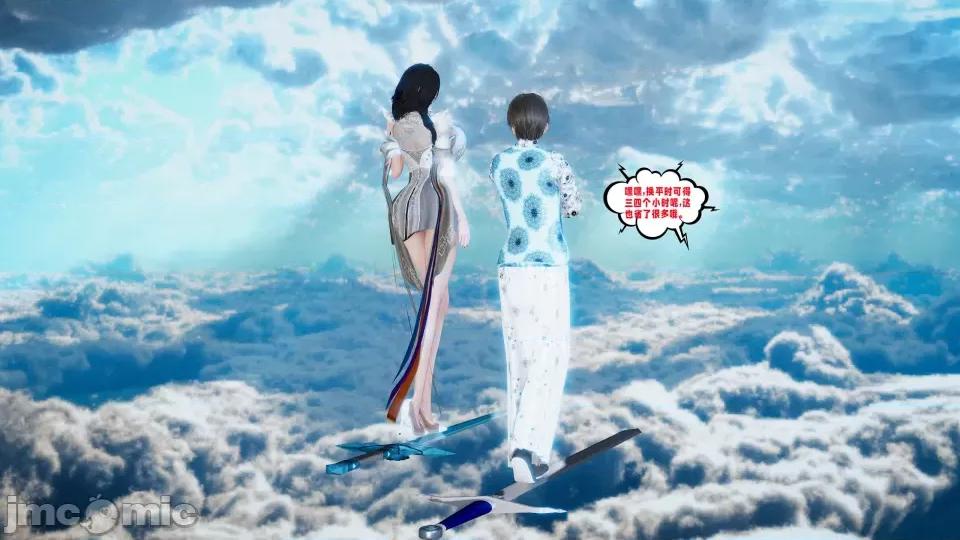 愛之原力 [瓍瑭] 愛之原力 23 第174页