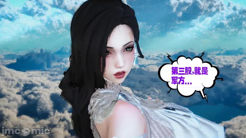 愛之原力 [瓍瑭] 愛之原力 23 第185页