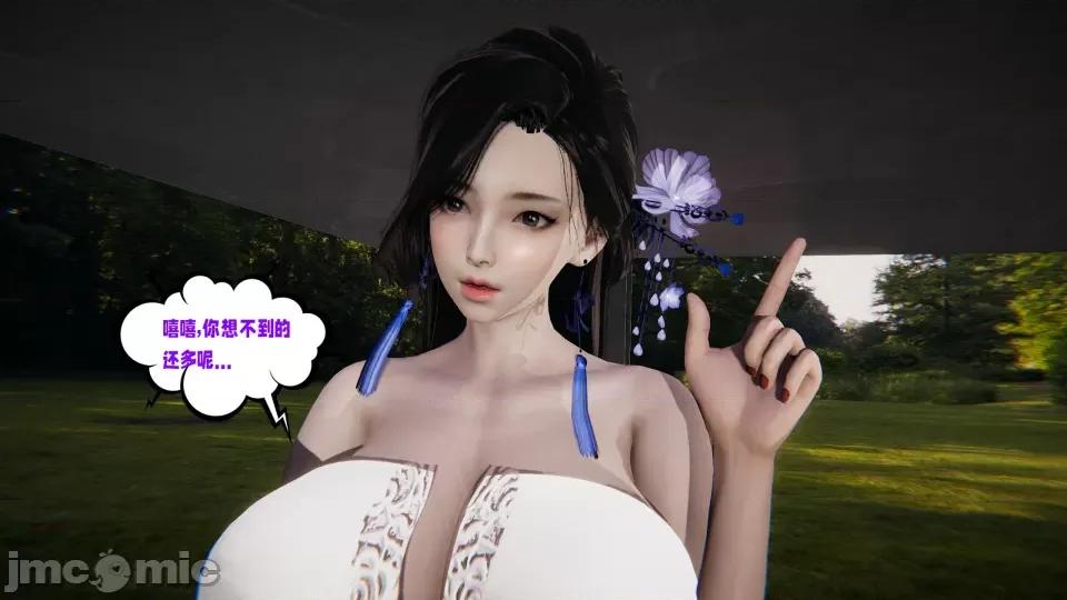 愛之原力 [瓍瑭] 愛之原力 24 第5页