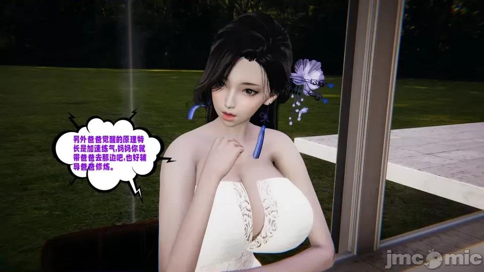 愛之原力 [瓍瑭] 愛之原力 24 第13页