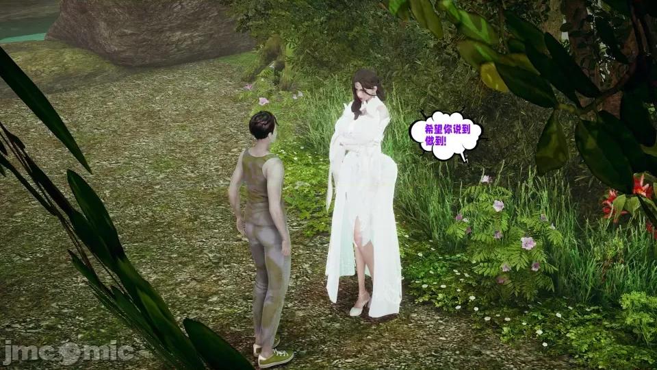 愛之原力 [瓍瑭] 愛之原力 24 第23页