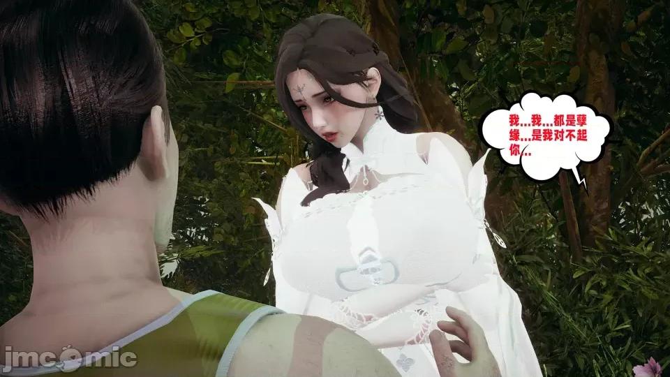 愛之原力 [瓍瑭] 愛之原力 24 第25页
