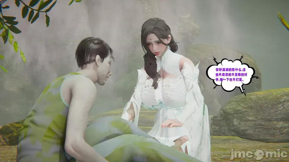 愛之原力 [瓍瑭] 愛之原力 24 第35页