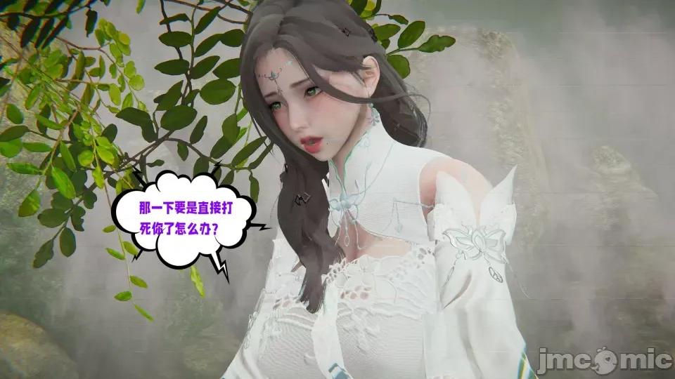 愛之原力 [瓍瑭] 愛之原力 24 第37页