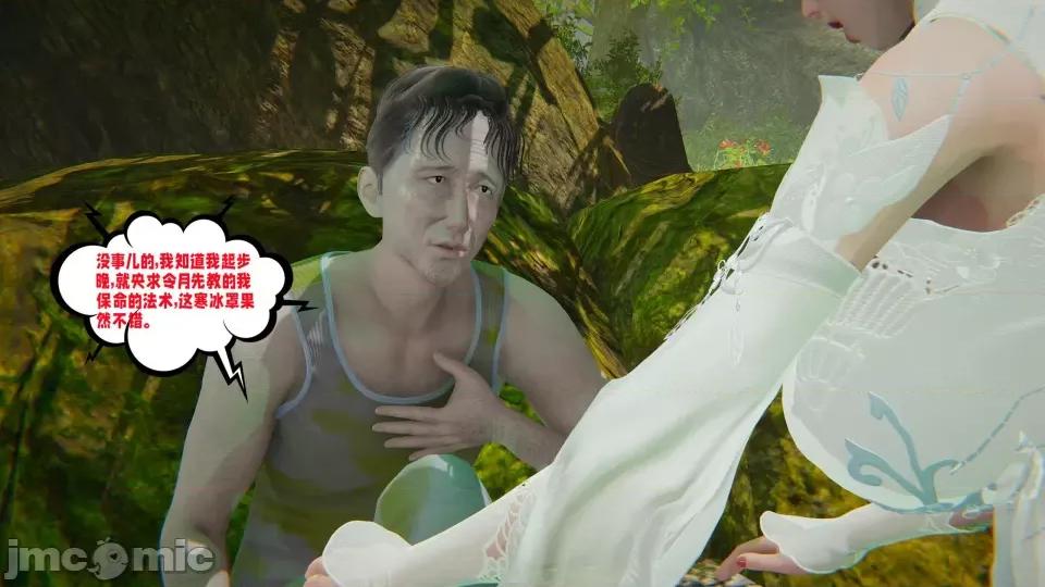 愛之原力 [瓍瑭] 愛之原力 24 第38页