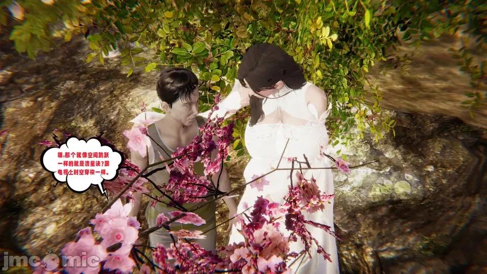愛之原力 [瓍瑭] 愛之原力 24 第46页
