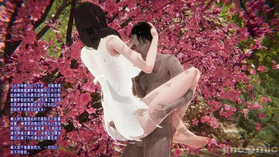 愛之原力 [瓍瑭] 愛之原力 24 第78页