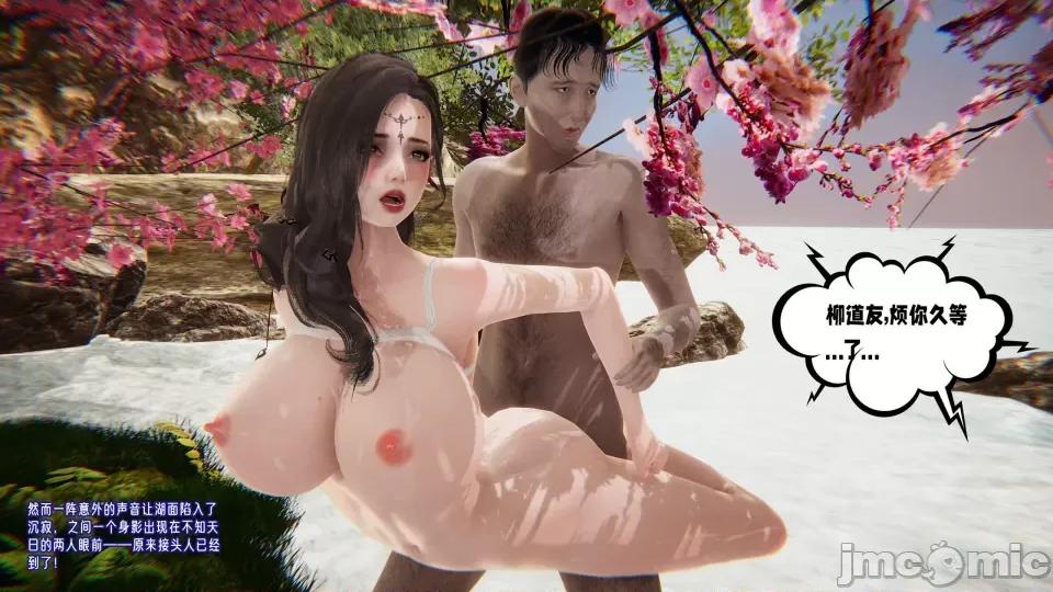 愛之原力 [瓍瑭] 愛之原力 24 第157页