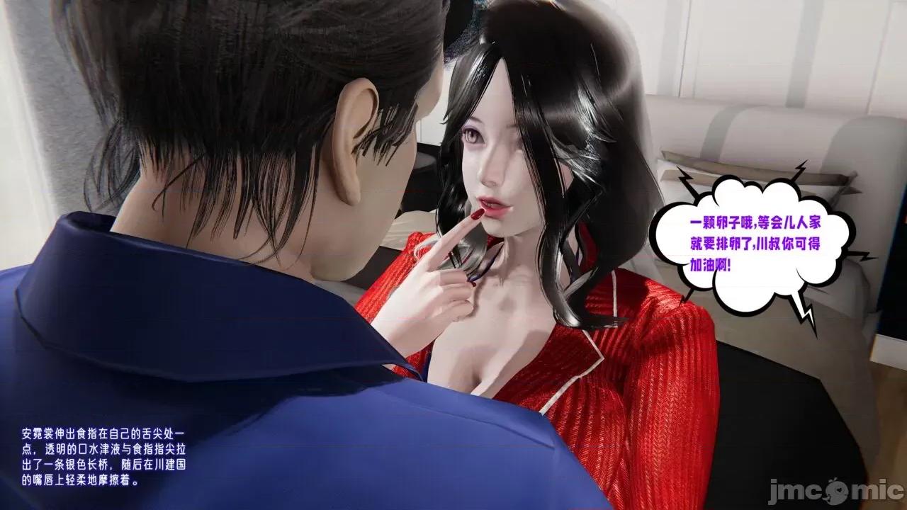 愛之原力 愛之原力 番外 1-1.4（完）（原圖版） [瓍瑭] 第242页