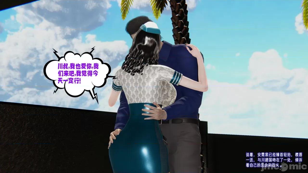 愛之原力 愛之原力 番外 1-1.4（完）（原圖版） [瓍瑭] 第318页