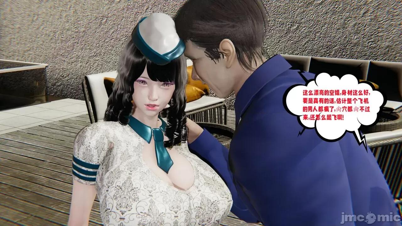 愛之原力 愛之原力 番外 1-1.4（完）（原圖版） [瓍瑭] 第329页