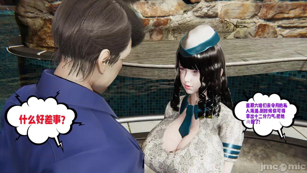 愛之原力 愛之原力 番外 1-1.4（完）（原圖版） [瓍瑭] 第454页