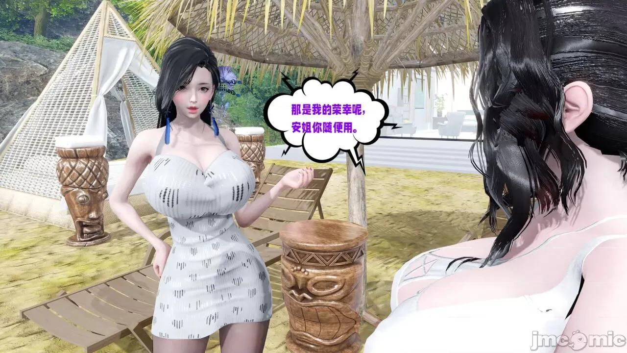 愛之原力 愛之原力 番外 1-1.4（完）（原圖版） [瓍瑭] 第459页