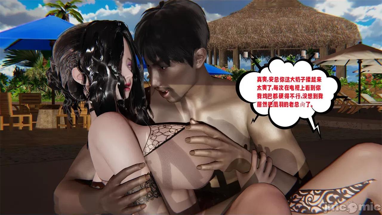愛之原力 [瓍瑭] 愛之原力 番外 2 第12页