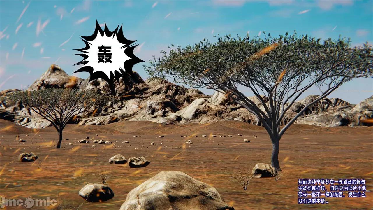 愛之原力 [瓍瑭] 愛之原力 番外 2 第35页