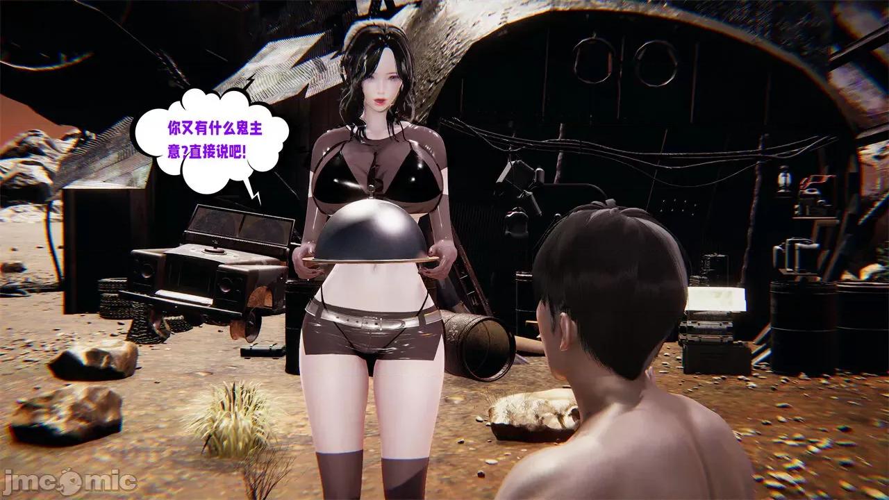 愛之原力 [瓍瑭] 愛之原力 番外 2 第103页