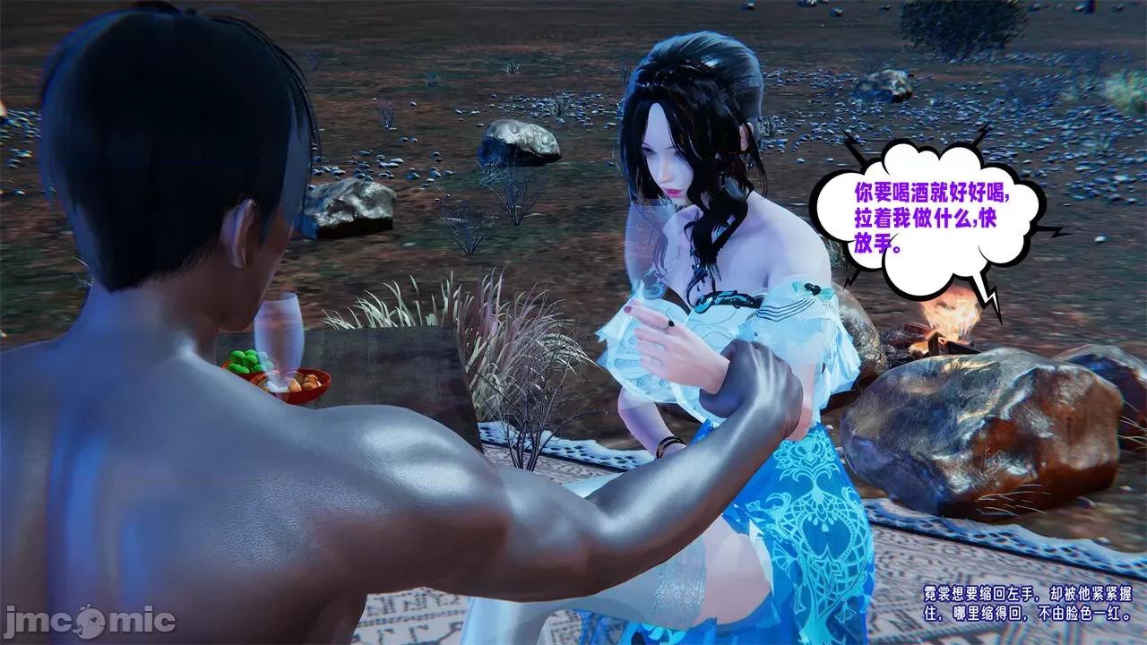 愛之原力 [瓍瑭] 愛之原力 番外 2 第107页