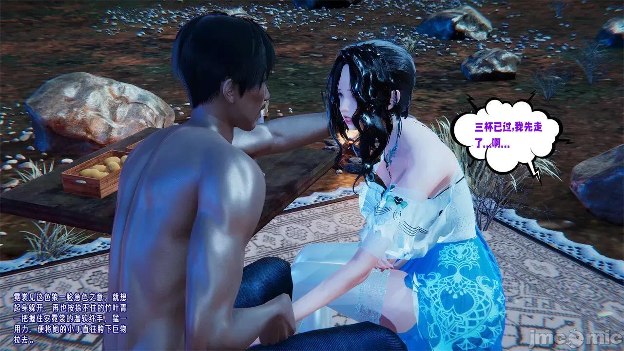 愛之原力 [瓍瑭] 愛之原力 番外 2 第113页