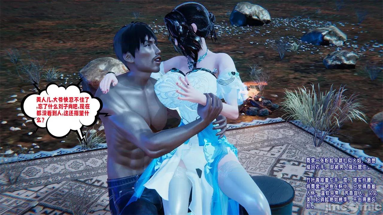 愛之原力 [瓍瑭] 愛之原力 番外 2 第115页